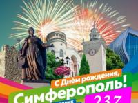 Поздравление главы администрации города Симферополя Валентина Демидова с Днём города