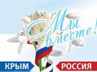 Крымская весна-2021